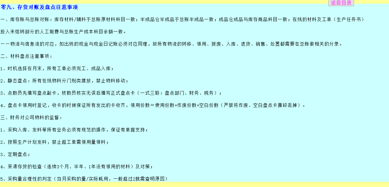 轻松搞定各工业企业成本核算流程，一篇给你讲全了，限时收藏哦