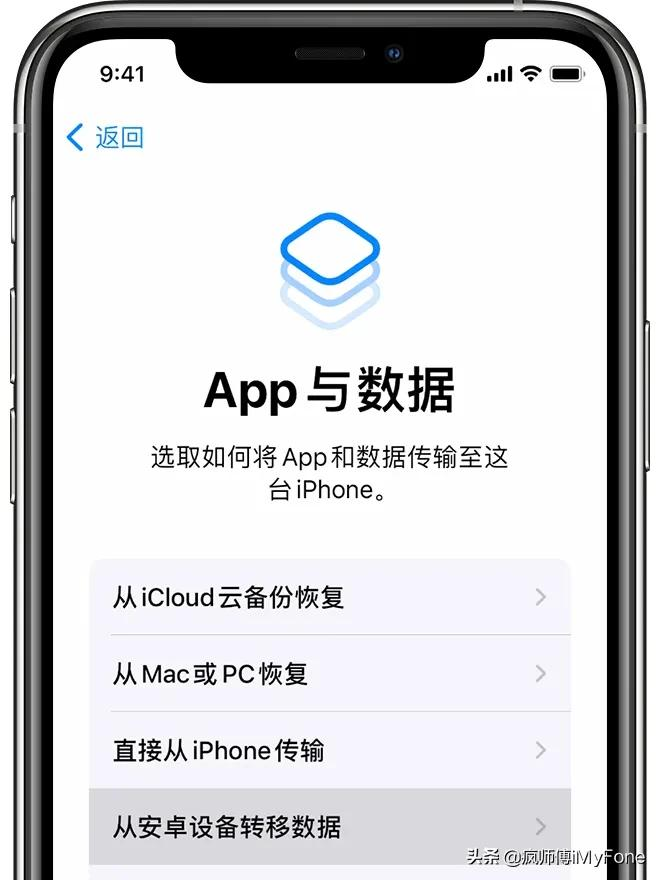 如何将旧手机的数据迁移到新iPhone上？