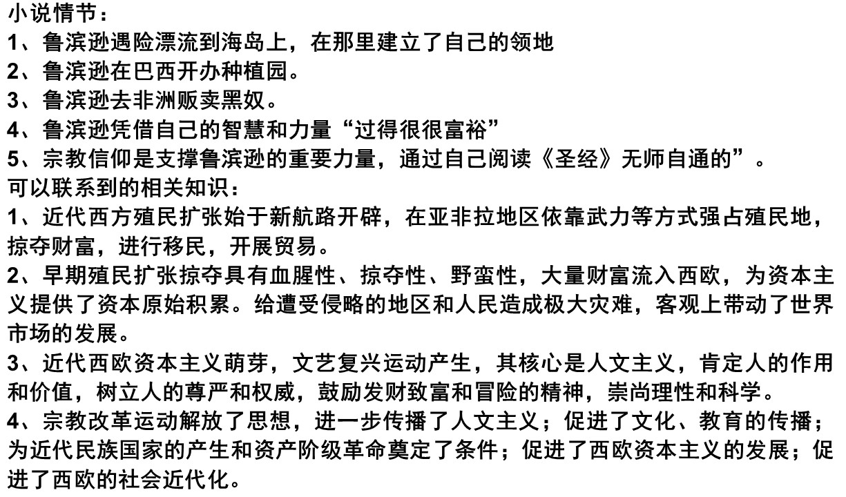2021届高考历史备考指导：小论文方法指导——自拟论题、观点评析