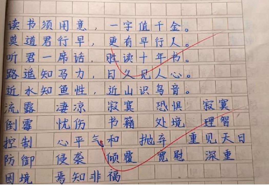 小學生字體宛如