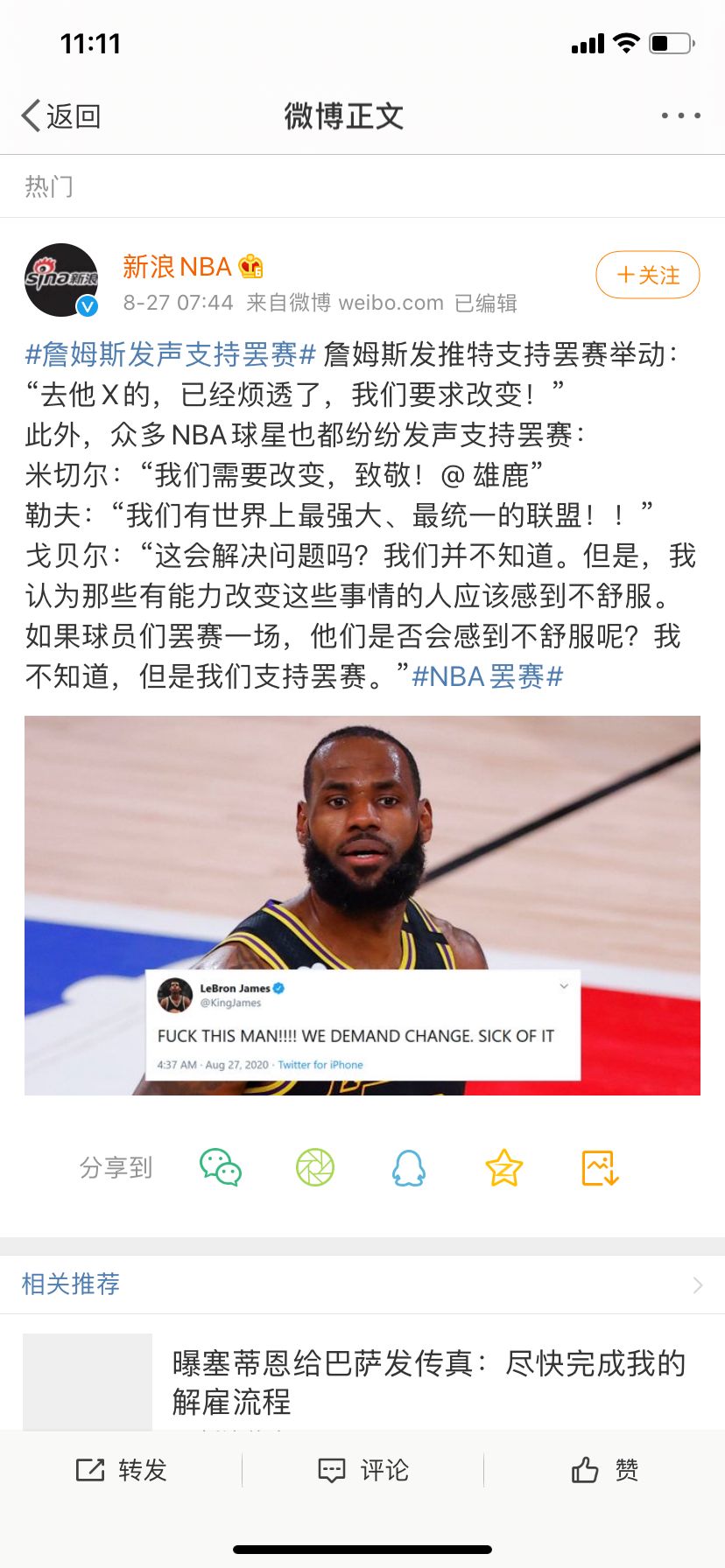 nba为什么罢赛的视频(NBA罢赛是何原因)