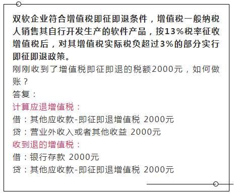多退少补！税费缴纳得多了，后期收到退款，会计该如何做账