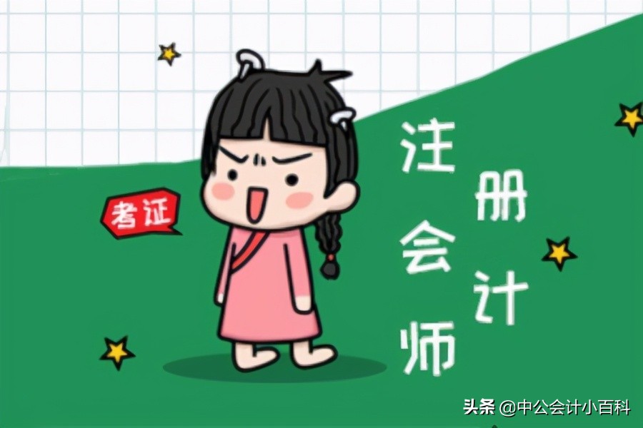 注册会计师统一报名（2021年注册会计师全国统一考试报名流程）