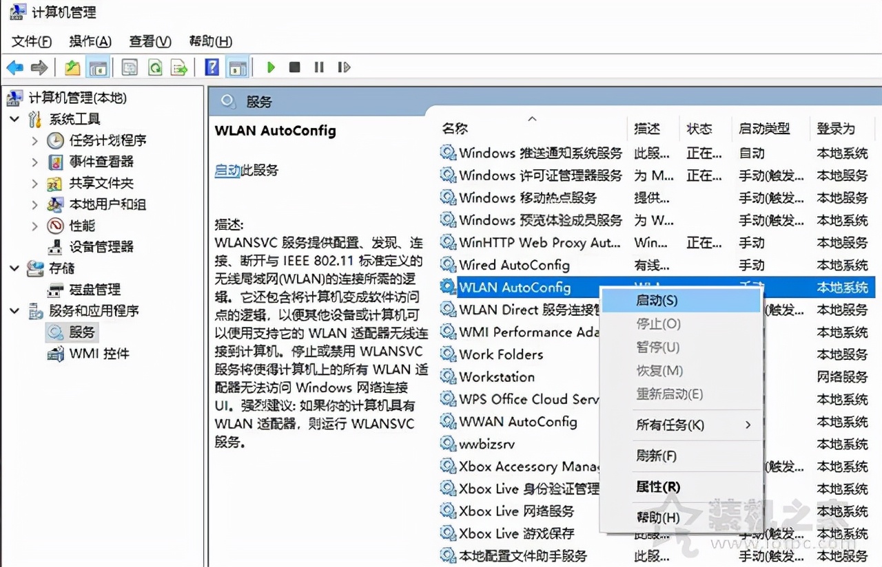 win10的wifi功能不见了 点开开始→控制面板→网络和-第9张图片-腾赚网
