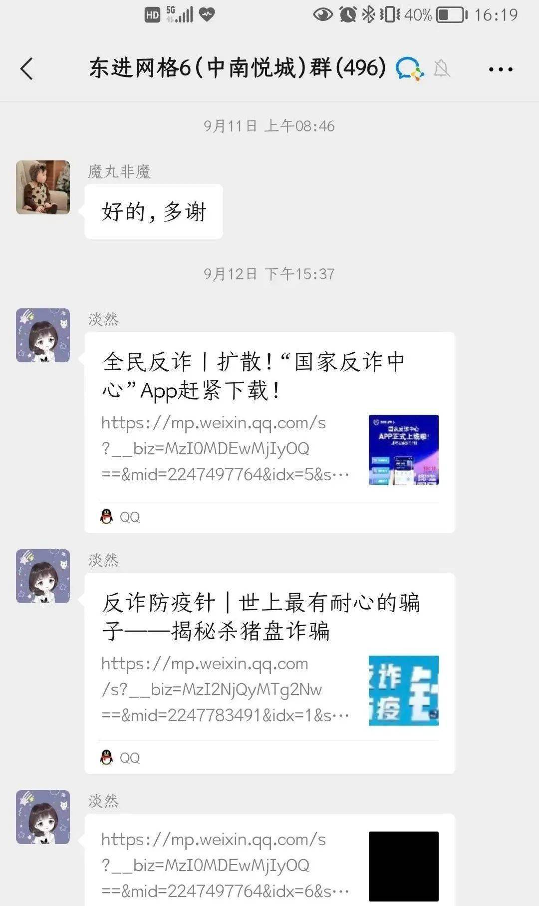 什么是网格员(网格是什么？网格员是怎么干的？看他们如何作答)