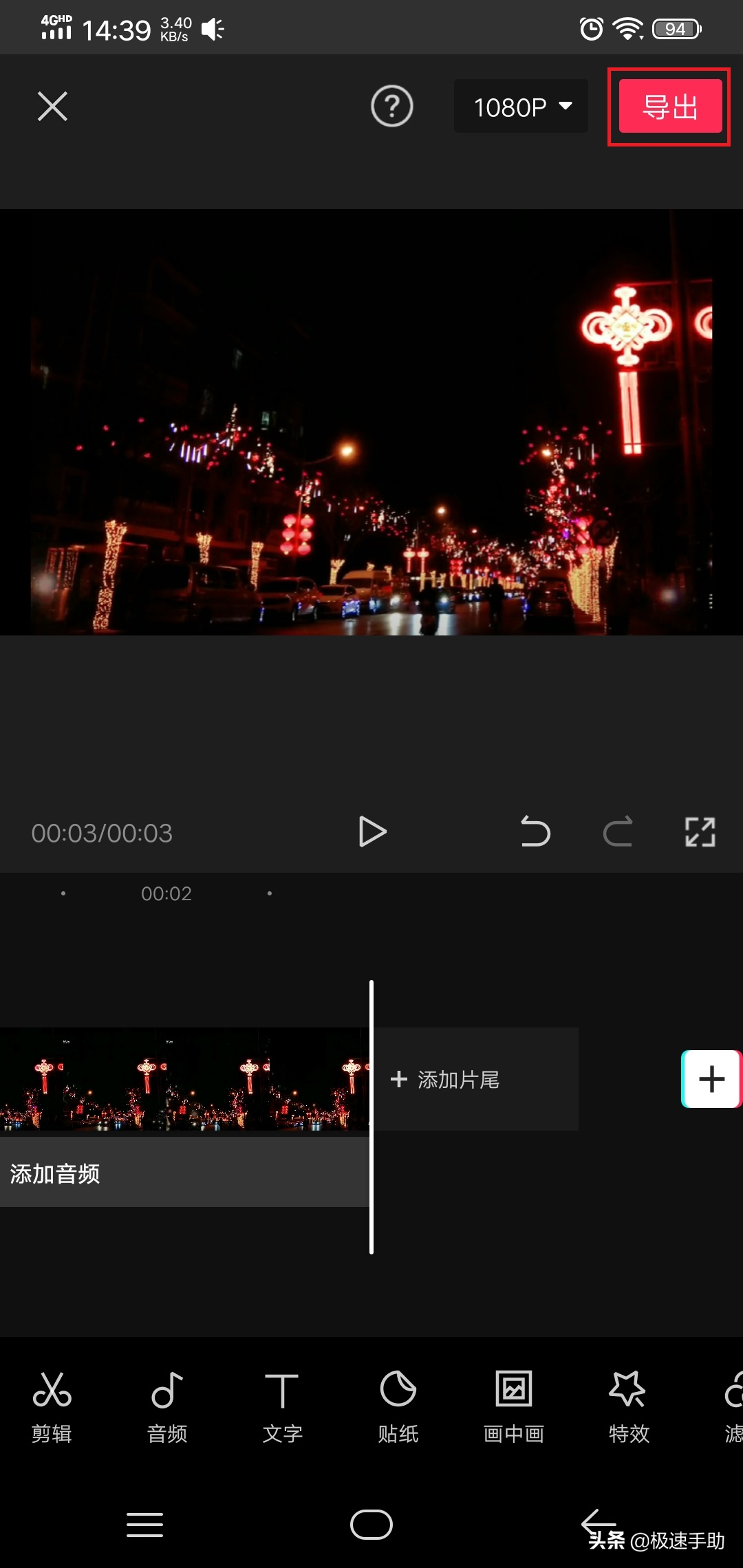 剪映怎么去抖音水印（六步轻松去掉视频中的水印）