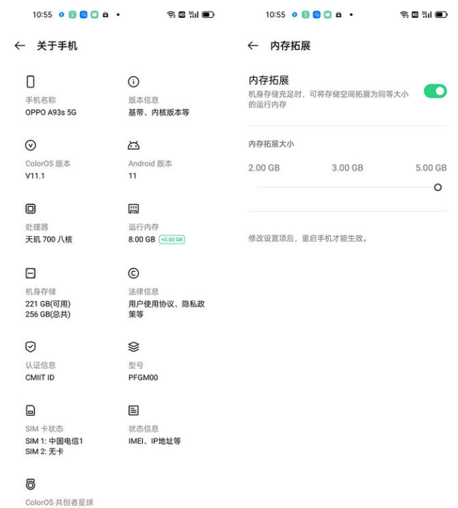 oppoa93s手机参数配置（颜值担当的实用手机）