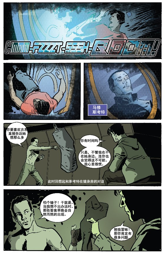 星际之门「宇宙」-第3季第1集-高清漫画中文版