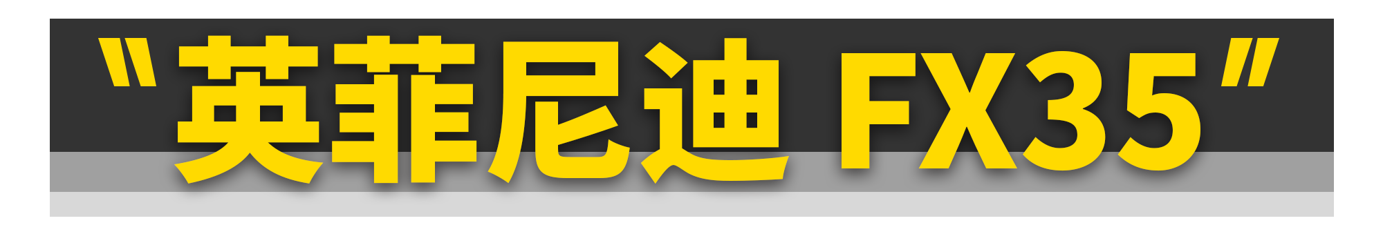 你只要有10万块，这11台四驱车就能随便买！