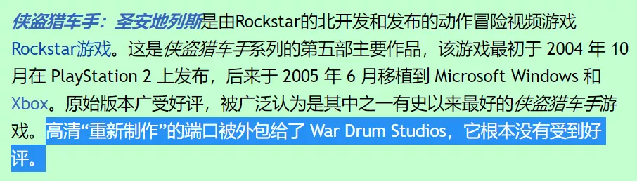 差评如潮的 GTA三部曲重制版,彻底刷新了我对“重制”的认知
