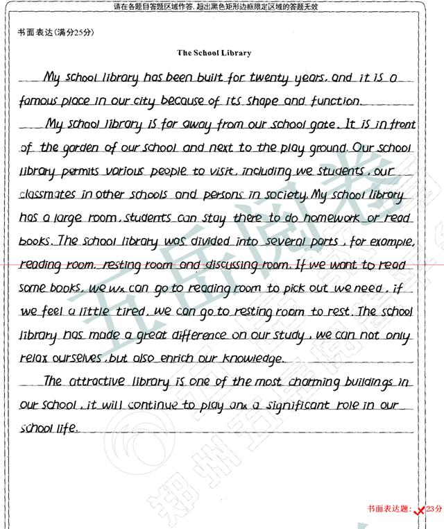 河南金太阳+中原名校高三开学检测考试分数线公布！附优秀作文