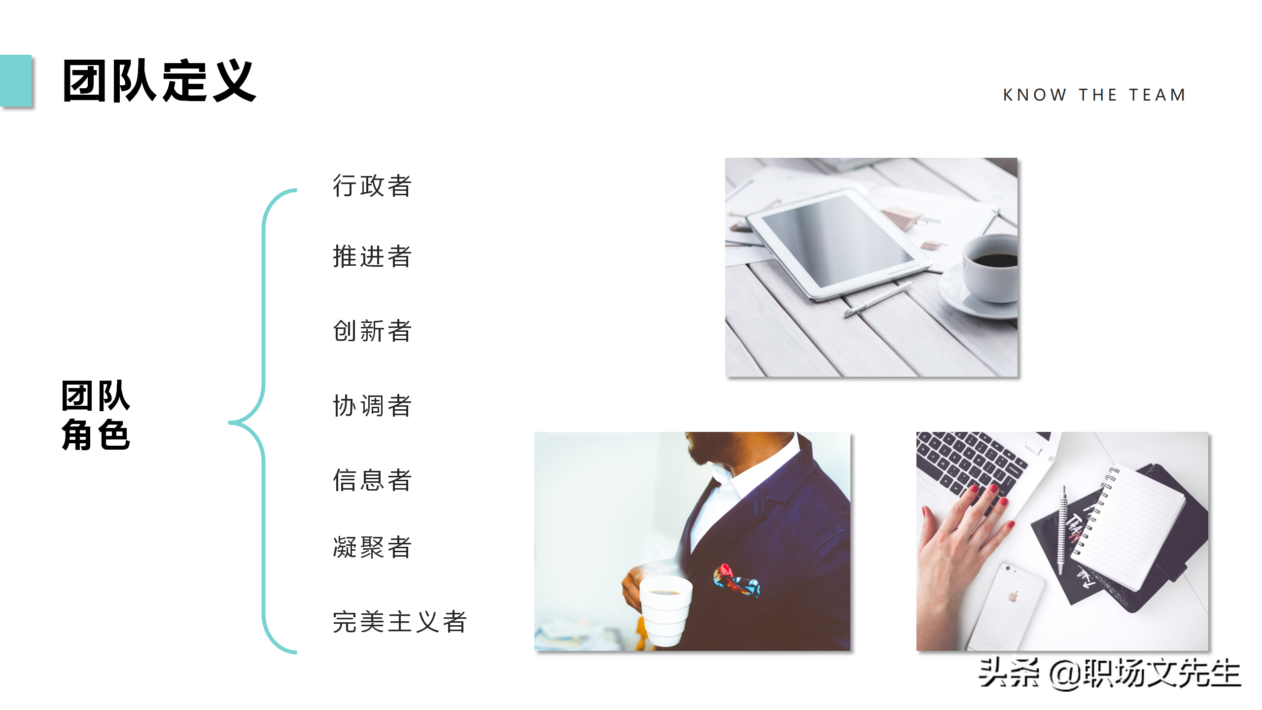 提升团队执行力，40页团队管理培训PPT课件，团队管理激励方法