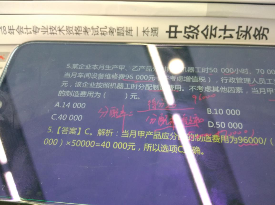 一个月如何考过中级会计？