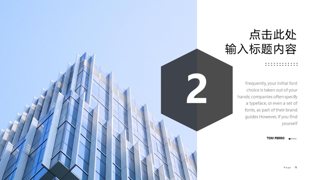 漂亮！第1261期—简约现代风格公司介绍PPT模板