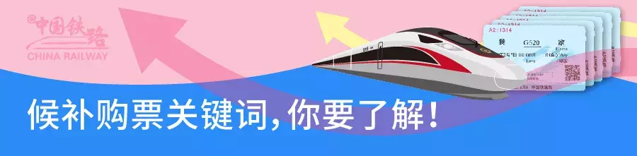 苏州火车票查询,绍兴到苏州火车票查询