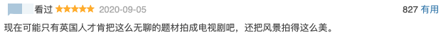 真实故事改编，风光大片成了“解压神器”，刚播就飙到9.6分？