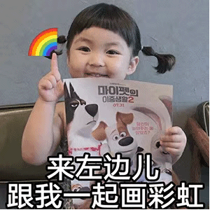 表情包：两个食指就像两个窜天猴