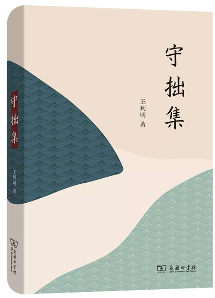 巴金短文作品中王利明的精彩句子赏析