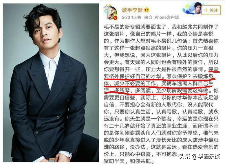 华晨宇每年都“闭关”，这到底是一种什么操作？