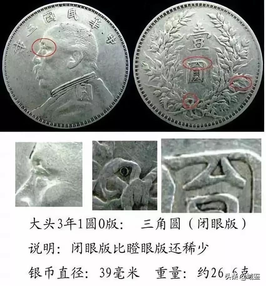 袁大头十年一元价格表银元袁大头的120个版别大全