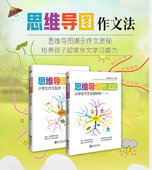 书看了不少，仍写不出像样的作文？孩子缺的不是书，而是思维导向