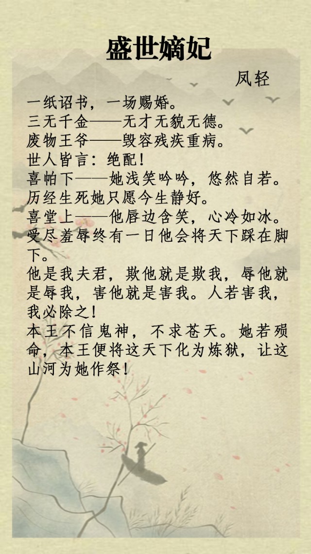 盘点：十本经典穿越小说巅峰之作，《月沉吟》《不负如来》上榜
