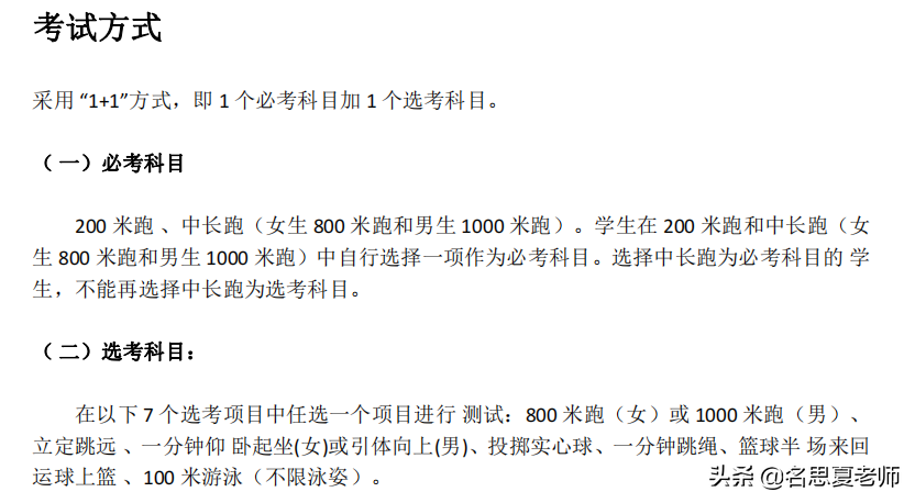 盘点初三全年9次关键考，每一考都要全力以赴