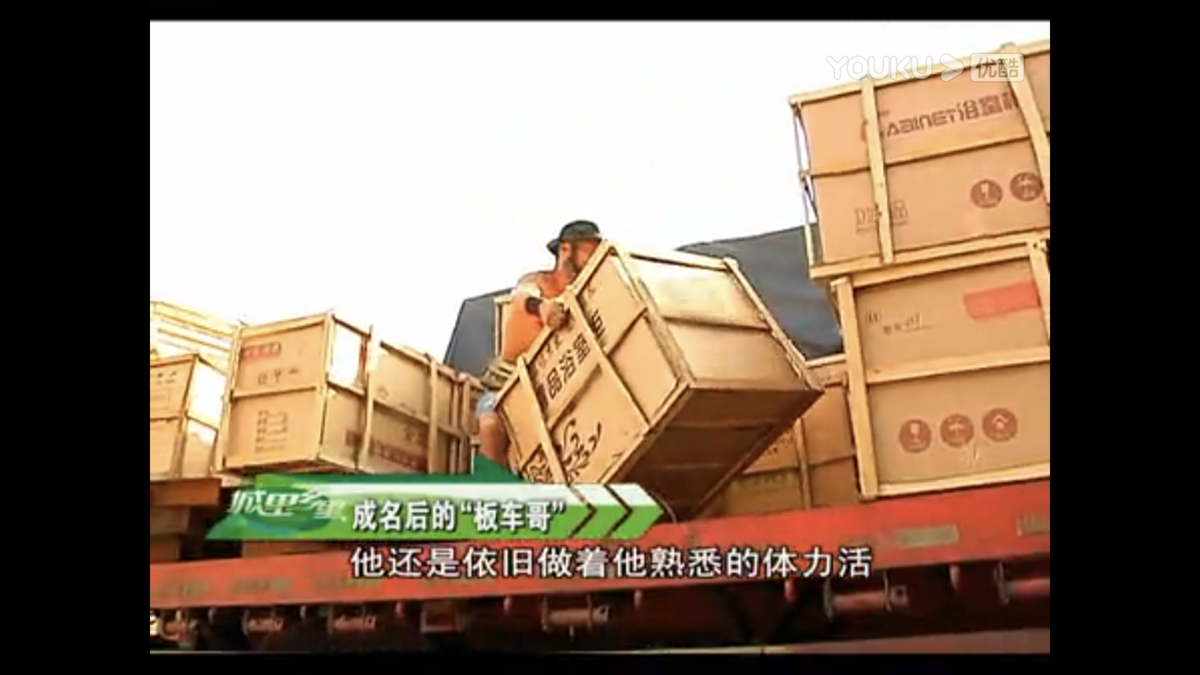 9年前，武汉汉正街那个火遍全网的“板车哥”，今也靠直播捞钱？