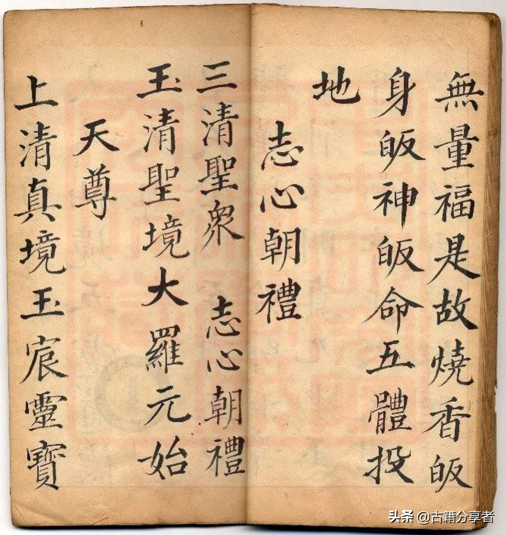 道教科仪《太上灵宝朝天谢罪大忏》第六卷(道教辞灵科仪)_蓬莱阁传说