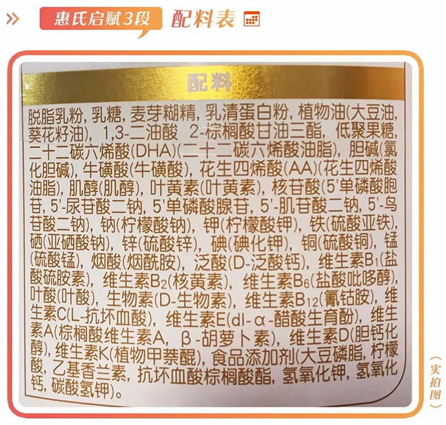 惠氏启赋怎么样，好不好，值不值得买？