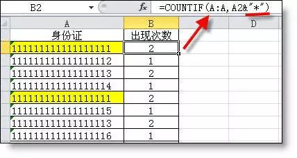 原来身份证的反面就可以知道性别