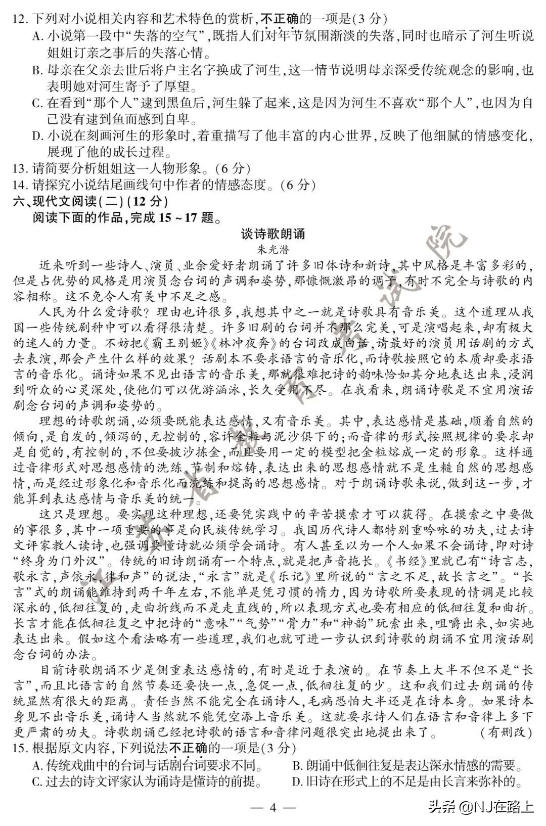 2020江苏高考试卷+答案公布