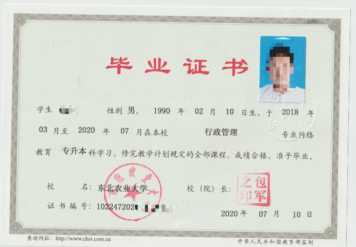 想考本科第二学历，福利来了，东北农业大学211院校来了解下吧