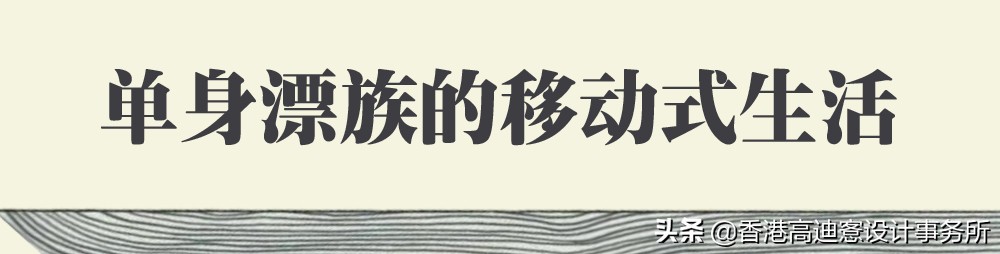 剧里的家｜浅析热播剧《三十而已》中的家装设计