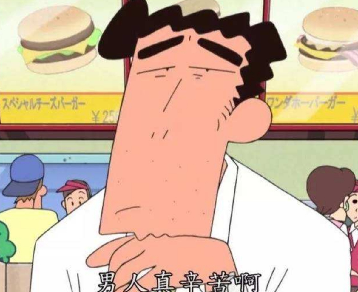 别轻易笑话动漫人物，蜡笔小新的爸爸，活得比许多人都成功