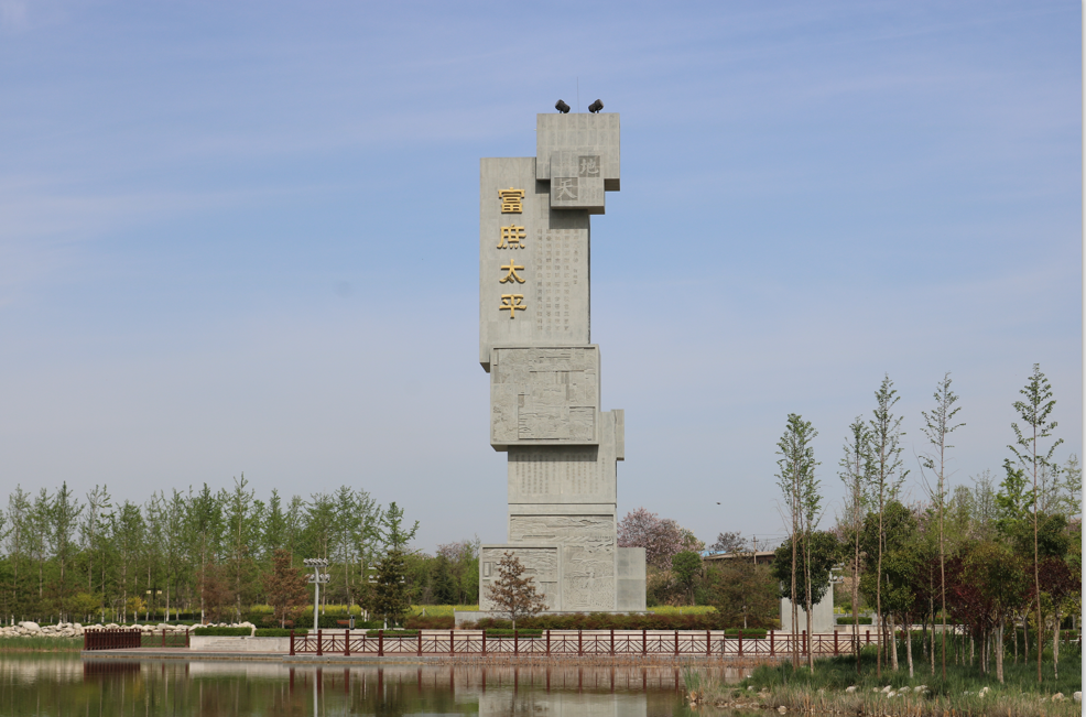 富平县地名释义(上)