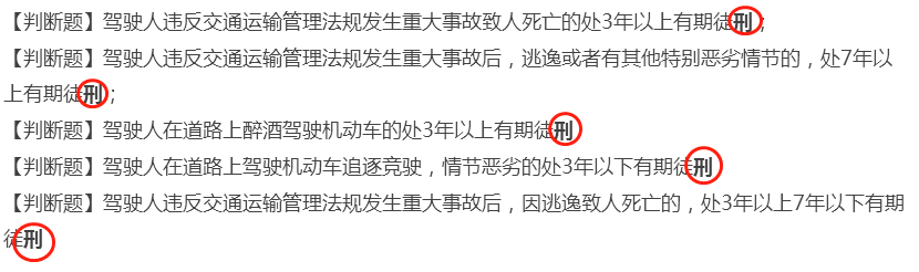科目一模拟考试100题，轻松又高效重点，都帮你总结了