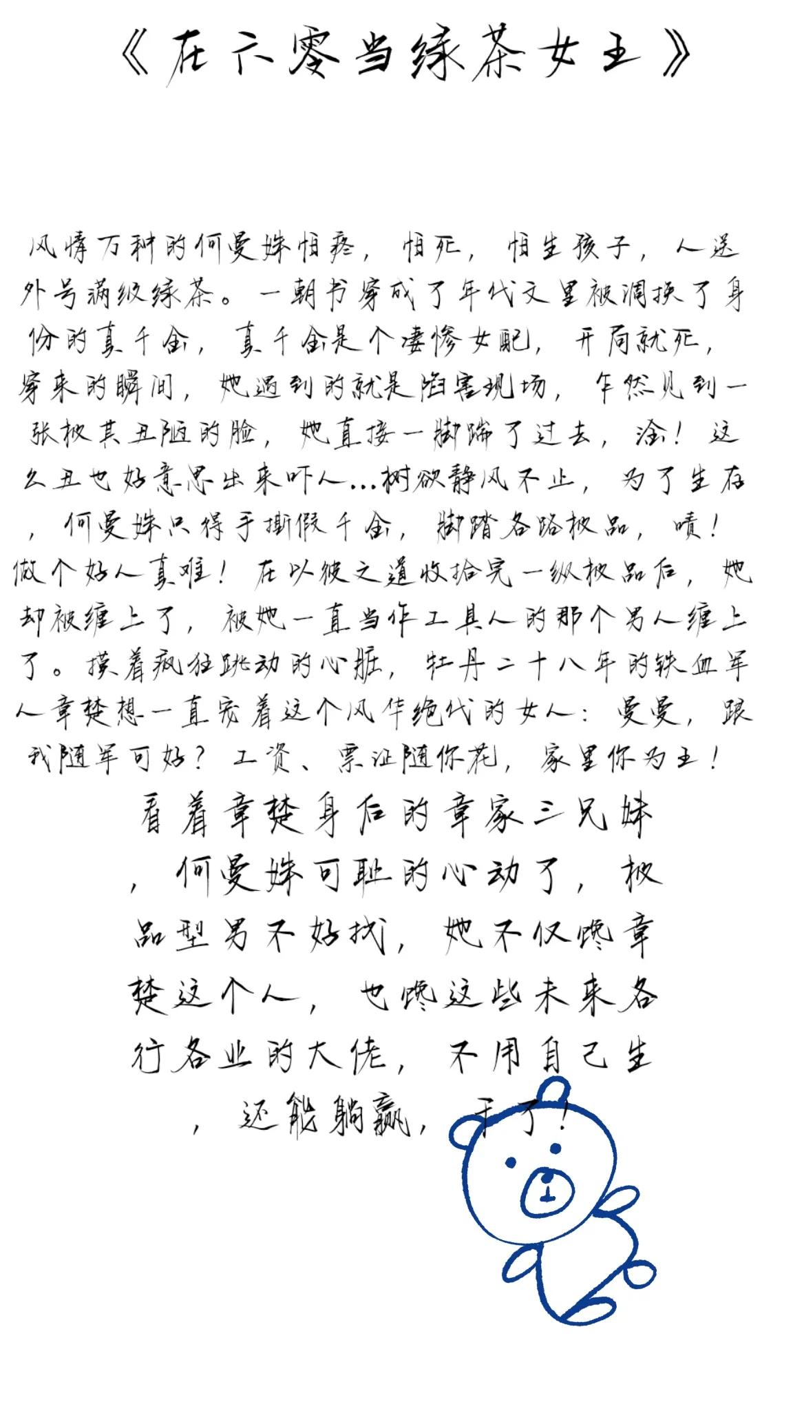 「推文」古穿今学霸女主穿越到六零，七零年代，年代文，种田文