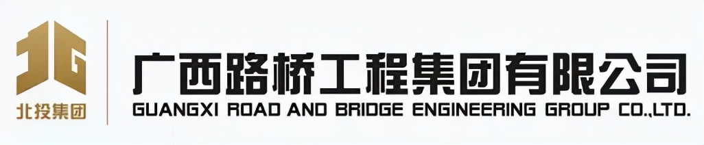 广西路桥举办澳门新莆京游戏app全面推广会，多次增购加强印章管理