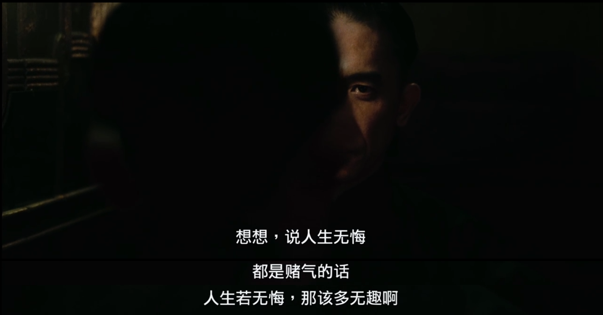 《一代宗师》：叶问和宫二感情线深度分析