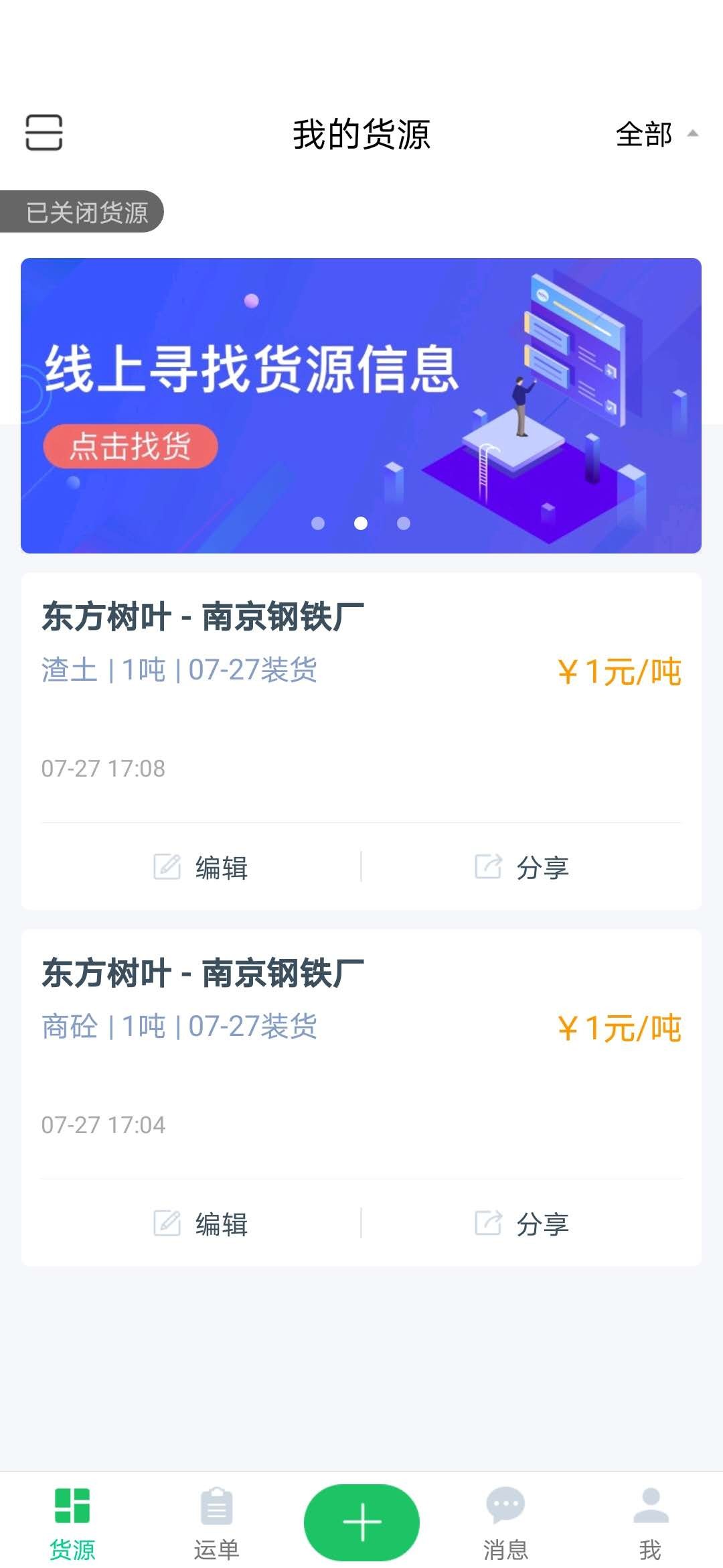 关于头部网络货运平台的大宗业务运输业务竞品分析报告