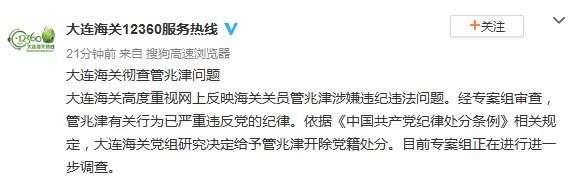 过期疫苗案17人被处理，副县长被立案调查「三分钟法治新闻全知道」