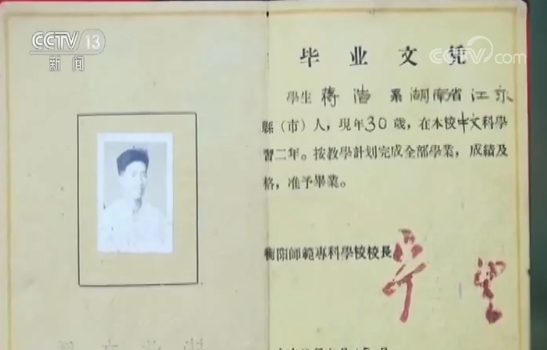 七十年 我们的家：一家三代教师77年坚守大山 如今他们的梦想终于实现