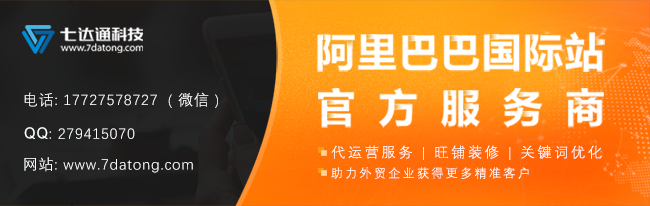 阿里国际站装修篇：旺铺装修只要颜值就够了吗？