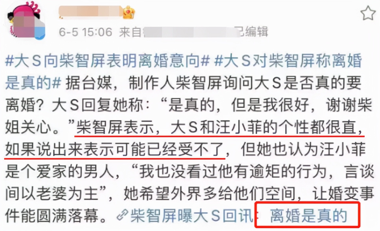 狙击安以轩，梦断张雨绮，大S的11年豪门婚姻落幕有啥好意外的？