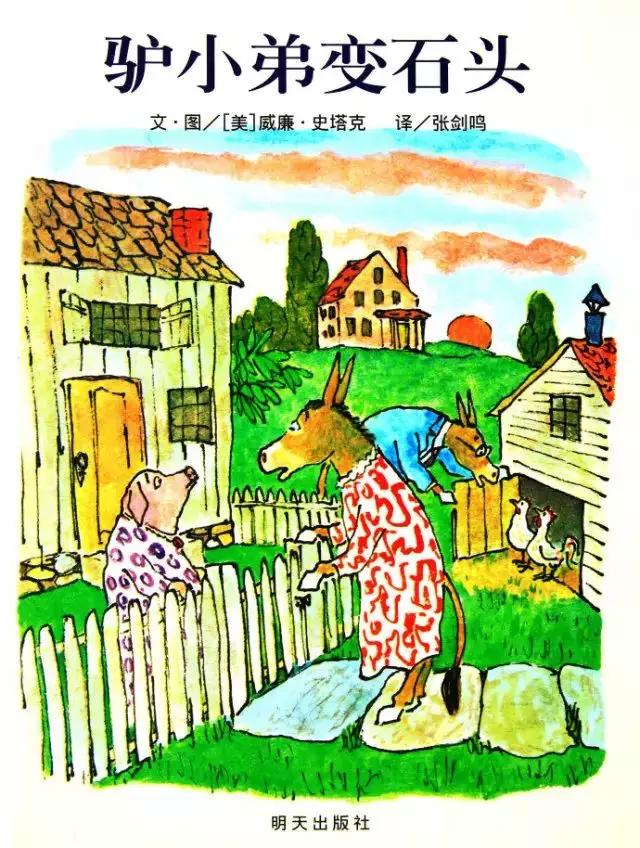 经典绘本100本书目（建议收藏）