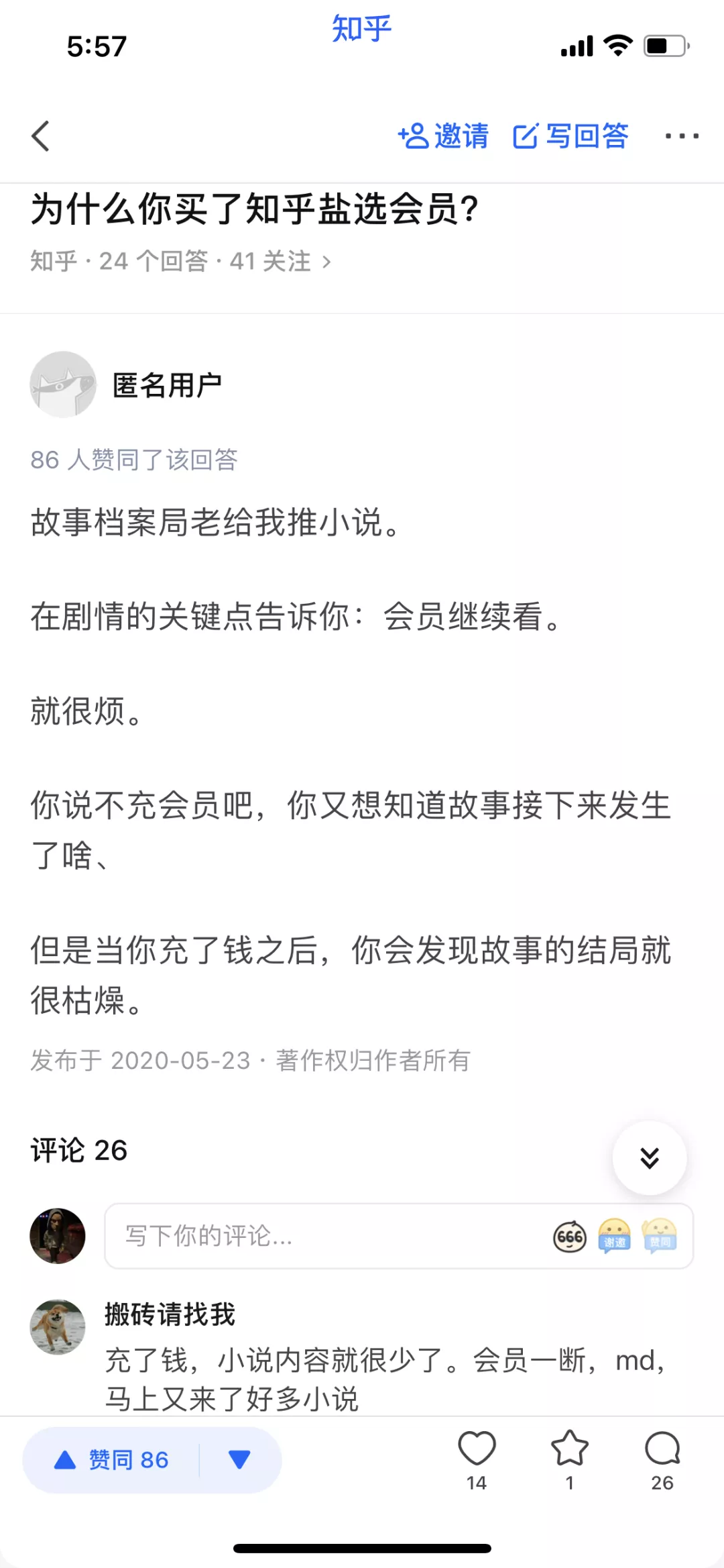 虎扑nba为什么不给推送了(如何评价知乎的商业化？)