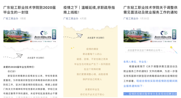 “云招聘”“云指导”...被疫情改变的就业季怎么样了？