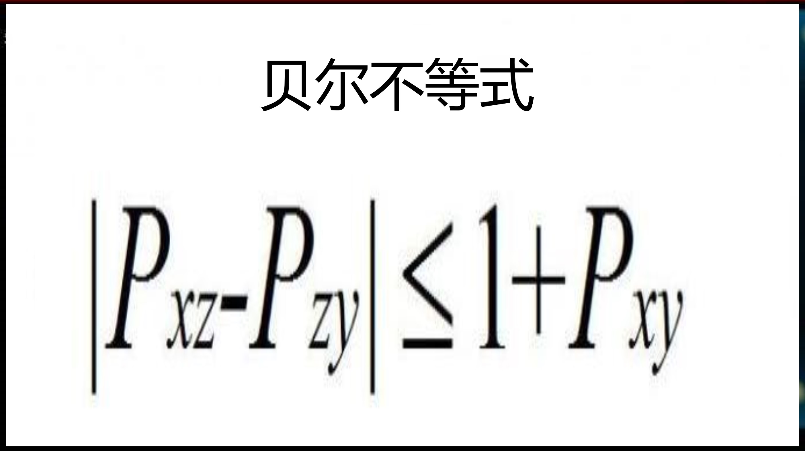 爱因斯坦为啥说“上帝不会掷骰子”，想表达什么，说得有道理吗？