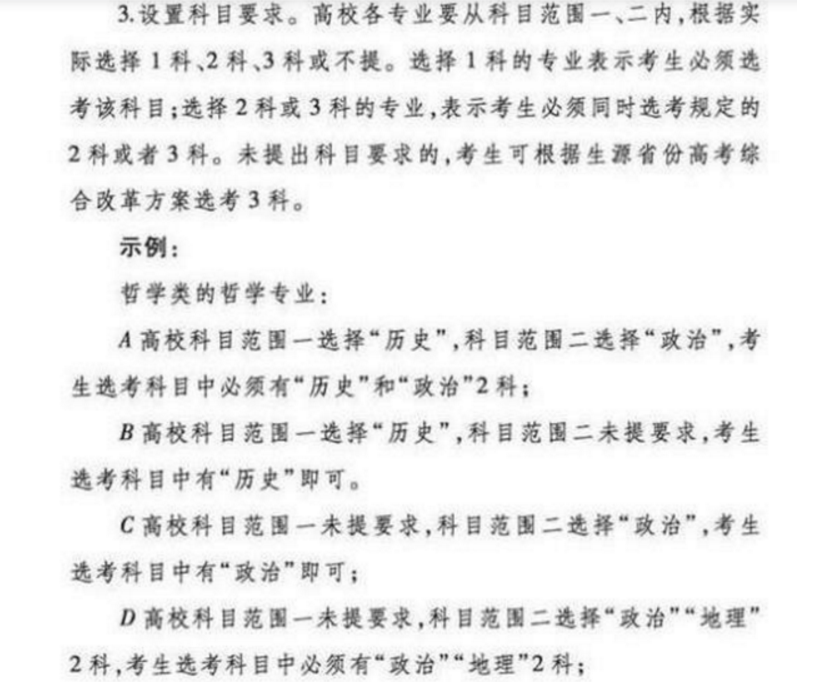 第4批高考改革！彻底取消“文理之分”？2024年成为时间节点